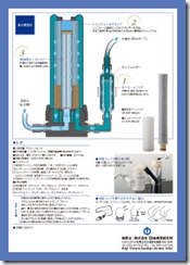 活水器水清水_チラシ-2