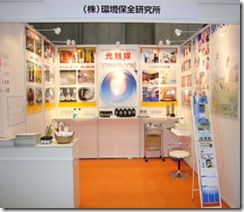 建築・建材展2011