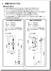 設置方法1