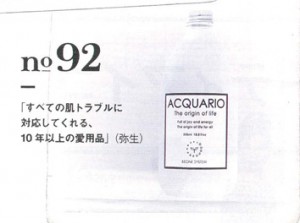 FRaU4月号_詳細