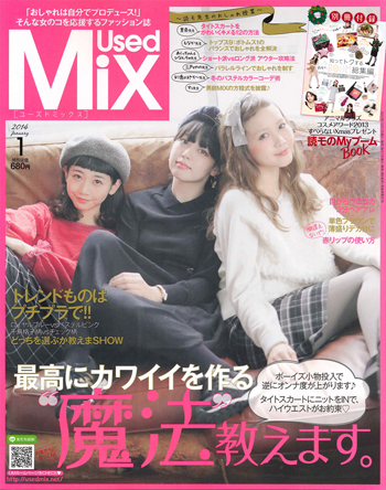 Used Mix_表紙