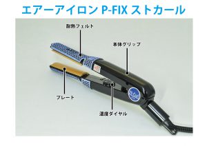 今までにないみずみずしい自然なカールを実現