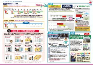 【独立塾生 大募集！】活動中に紹介した顧客も引き継げるお得な制度です。