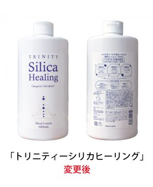 2月下旬出荷分よりラベル印字仕様のボトルに変更となります。