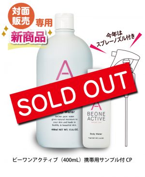 当キャンペーン商品は完売いたしました。たくさんのご注文ありがとうございました。