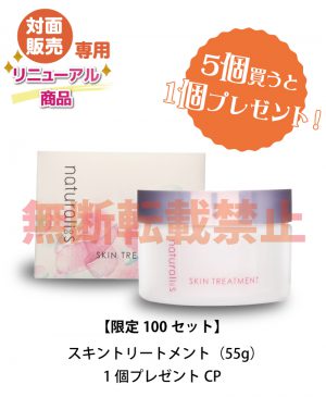 7/24（水）100セット限定発売！