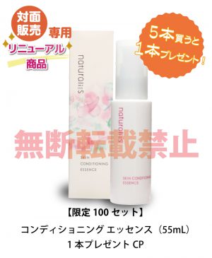 7/24（水）100セット限定発売！