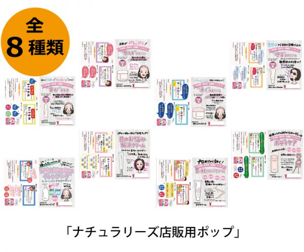 お店に貼るだけで面白いほど 売れる 店販用ポップ 第2弾 6月25日 火 注文開始 環境保全研究所