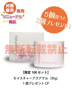 8/20（火）100セット限定発売！