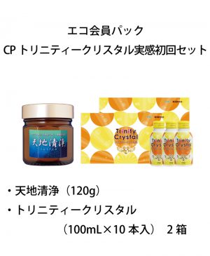 在庫が無くなり次第（10月中）販売終了