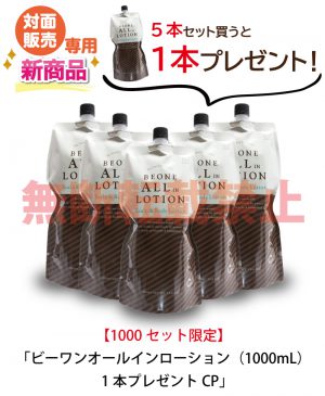 12/5（木）1000セット限定発売！