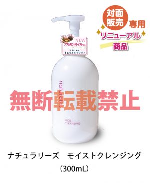 在庫が無くなり次第、順次リニューアルします！