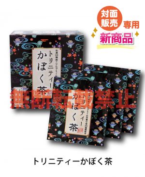 4/1新発売！