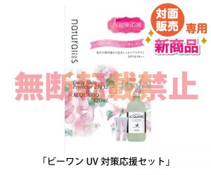 3月8日（月）20時15分　800セット限定発売！！