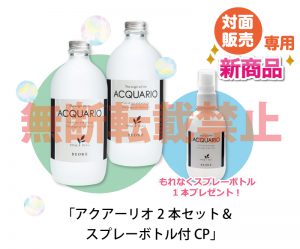 4月7日（水）20時15分　3000セット限定販売！