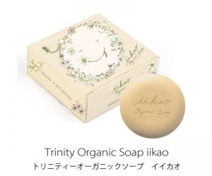 6月発売予定！「Trinity Organic Soap iikao」