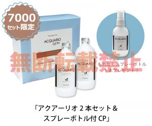 6月13日（月）20時15分　7000セット限定販売！