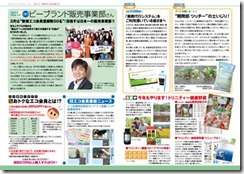 2012年NL(春号)2