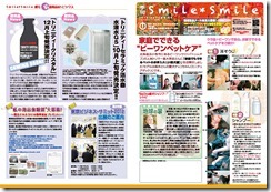 2012年NL(秋号)1