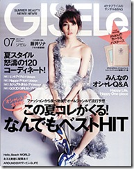 GISELe7月号_表紙