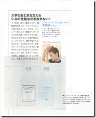 POPEYE12月号_記事