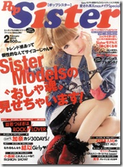 PopSister2月号_表紙