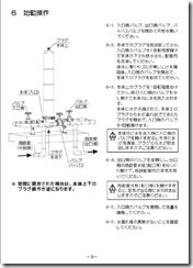 始動操作