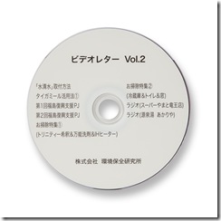 ビデオレターDVD