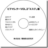 ビデオレターvol3