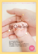 BeOneTeteチラシ_表