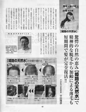 健康2009-記事1